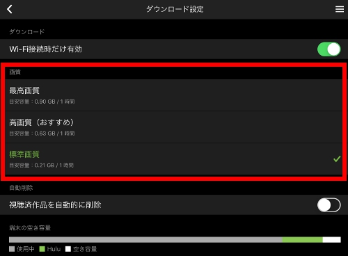Hulu_E[h@\ 掿̕ύX