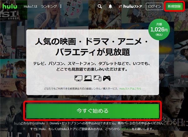 Hulu o^