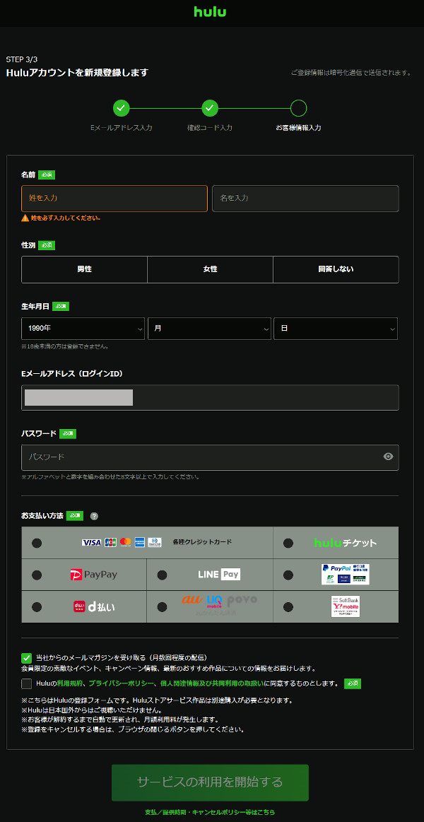 Hulu o^@