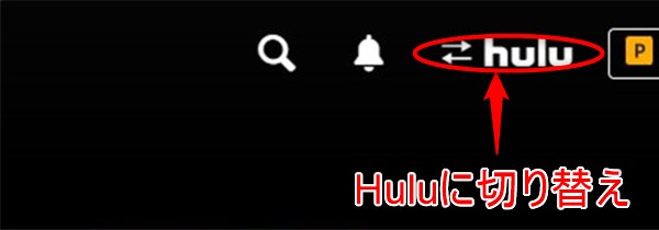 HuluXgAHuluւ̐؂ւ{^