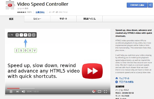 Video Speed Controller